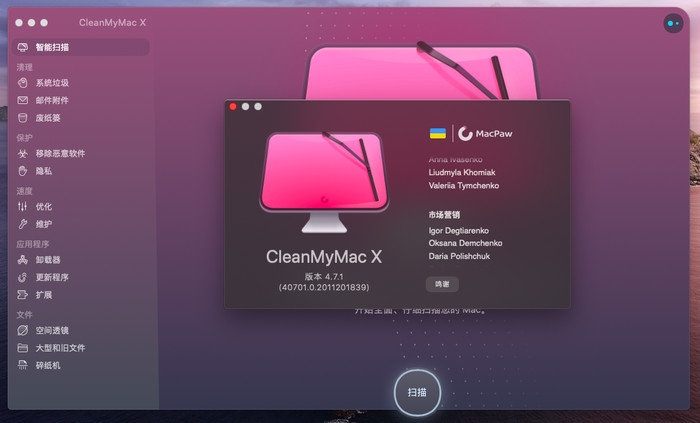 CleanMyMac X破解版