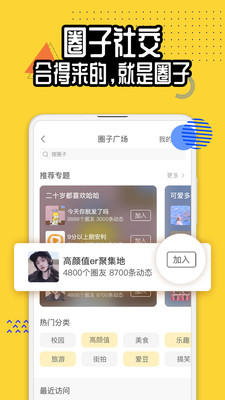 狐友社交app2021最新版