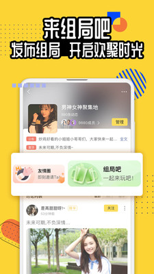 狐友社交app2021最新版