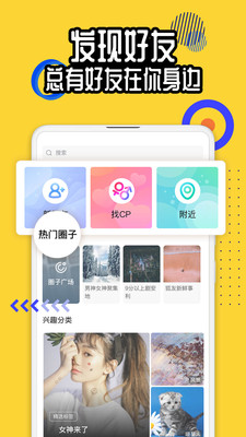 狐友社交app2021最新版