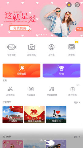 乐秀视频编辑器专业破解版