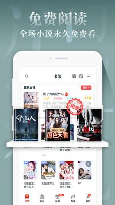 红豆免费小说app2021最新版本
