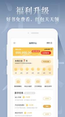 红豆免费小说app2021最新版本