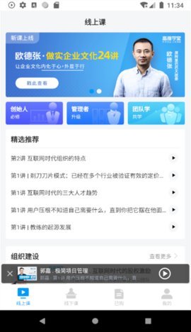 高维学堂手机版