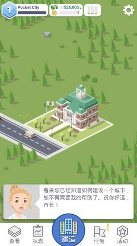 迷你城市模拟器中文破解版