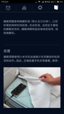 Sleep Cycle高级订阅版