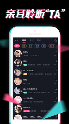 小心动交友软件app2021最新版