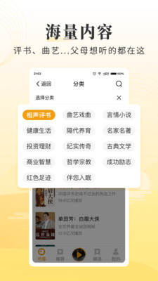 2021懒人畅听大字免费版app