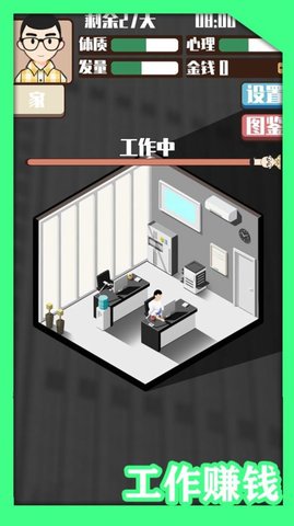 头发生长计划游戏中文免费版