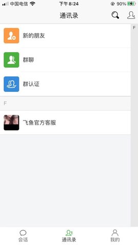 飞鱼CLUB官方正式版APP