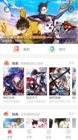 欢乐彩漫2021免费破解版