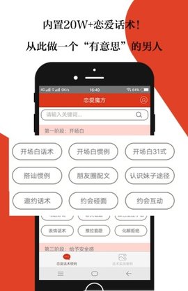 恋爱魔方(附永久激活码)app2021最新版