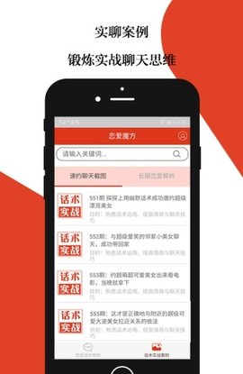 恋爱魔方(附永久激活码)app2021最新版