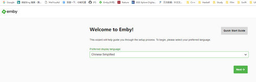 Emby服务器设置教程 Emby服务器架设教程