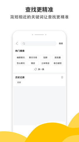 积木土味情话APP客户端