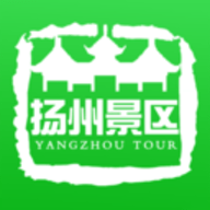 扬州景区App官方版
