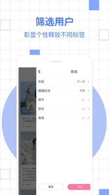 2021新版漫缘免费相亲征婚app