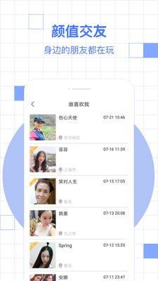 2021新版漫缘免费相亲征婚app