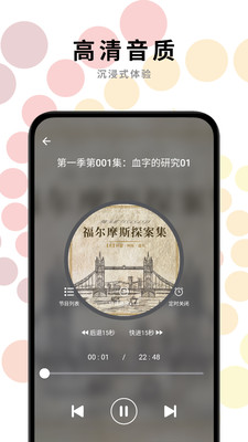 一路听天下有声小说app最新版