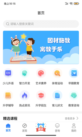 学教无忧APP手机版