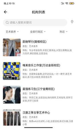 学教无忧APP手机版