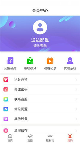 2021通达影视app最新版