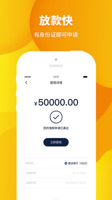 黑金钱包贷款软件v3.0.5 安卓版