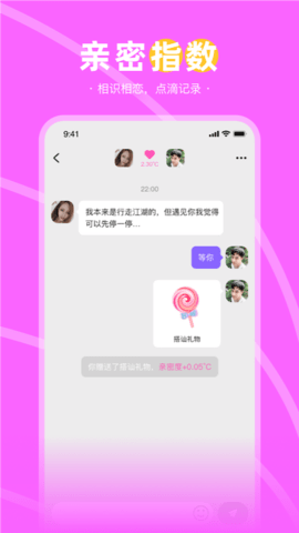 兔兔约APP手机客户端