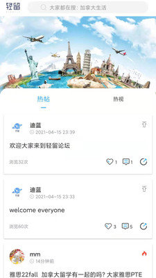 轻留社交app