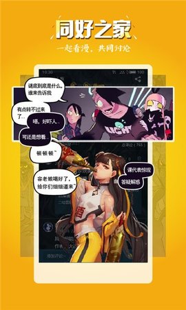 小往漫画app2021最新版