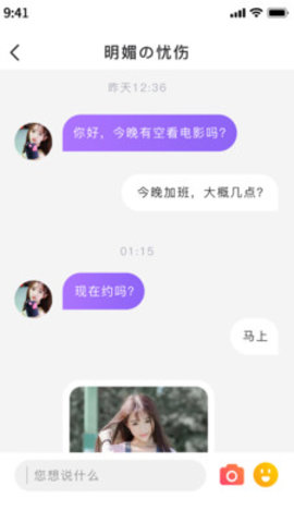 小院情感交流平台下载