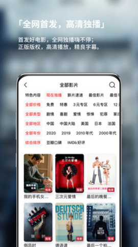 现在电影APP破解版最新版