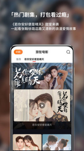 现在电影APP破解版最新版