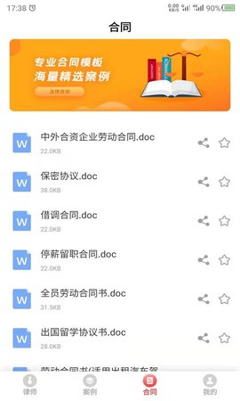 云川法律咨询app安卓版