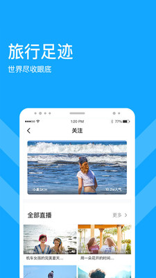 游吗直播APP纯净版