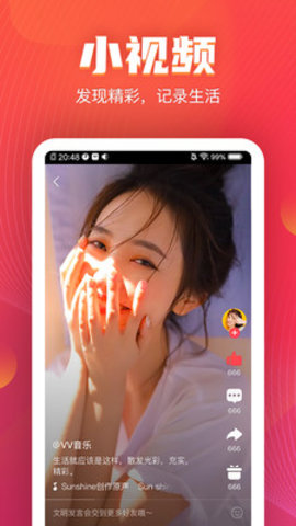 VV短视频app官方版