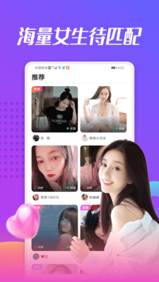 美蜜聊遇见交友app2021最新版