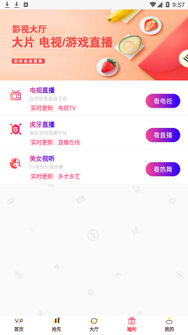 全民影视高清免费追剧app