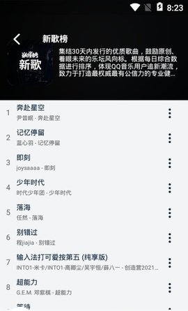熊猫音乐app纯净版免费下载