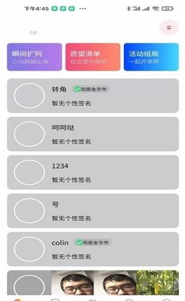 优甜交友APP官网最新版