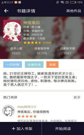 小说城app官方安卓版