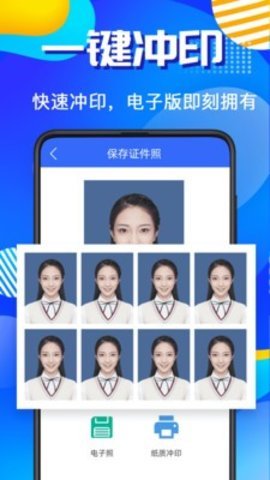 二寸照app安卓免费版
