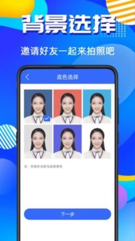 二寸照app安卓免费版