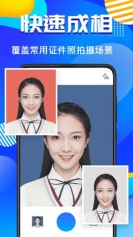 二寸照app安卓免费版