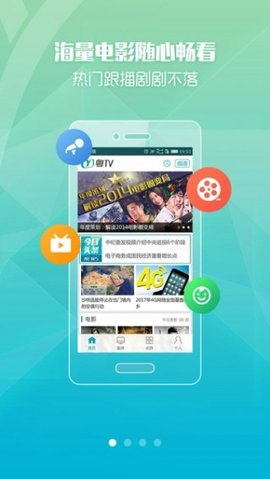 2021粤tv手机最新版