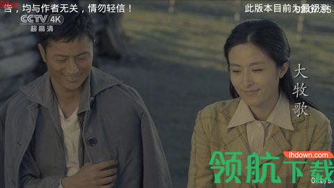 星空电视TV破解版无广告