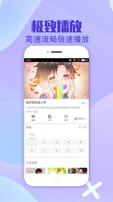 迪迪影院app去广告版