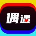 偶遇语音交友APP官方版