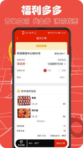 小摊APP