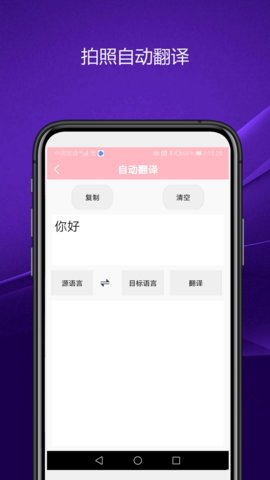 实用智能相机App免费版